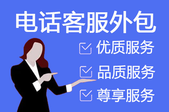 杭州乐器客服外包