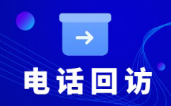 杭州电销业务外包公司