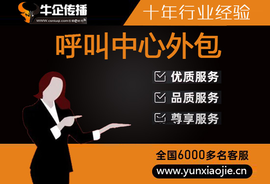 杭州销售外包公司