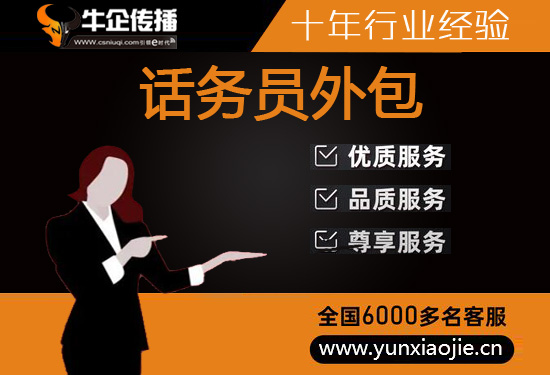 杭州营销外呼